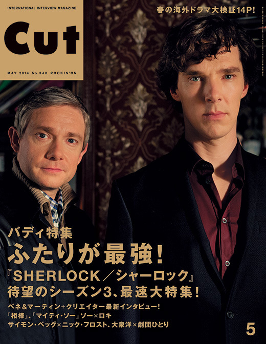 CUT 2014年5月号