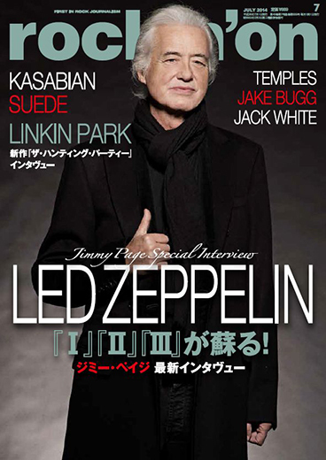 rockin'on 2014年7月号