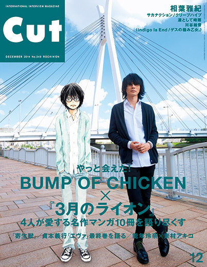 Cut 14年12月号