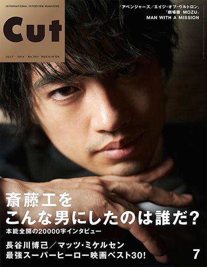 CUT 2015年7月号