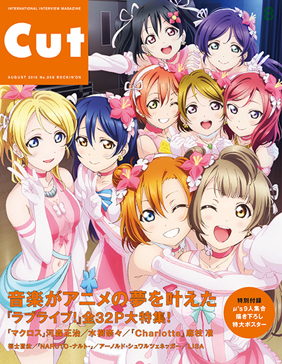 CUT 2015年8月号