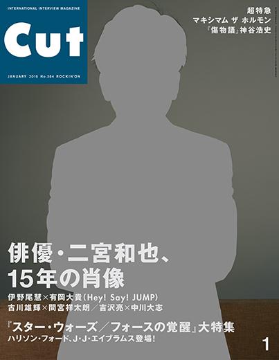 CUT 2016年1月号