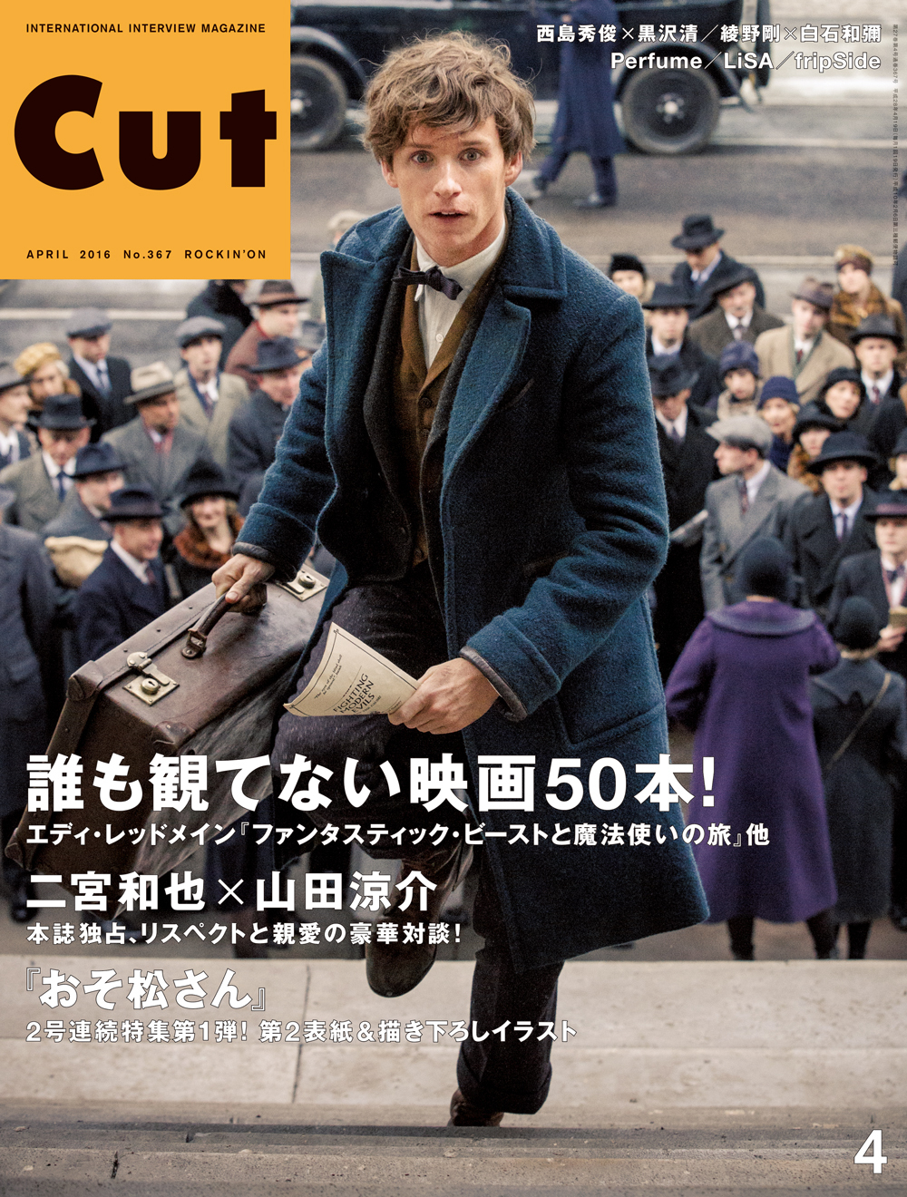 CUT 2016年4月号