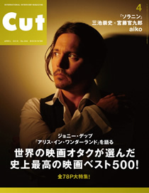 CUT 2010年4月号