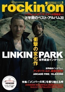 rockin'on 2010年9月号