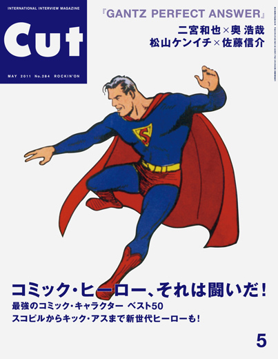 CUT 2011年5月号