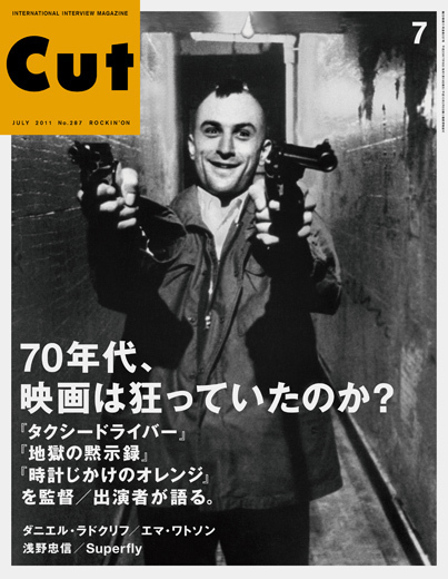 CUT 2011年7月号