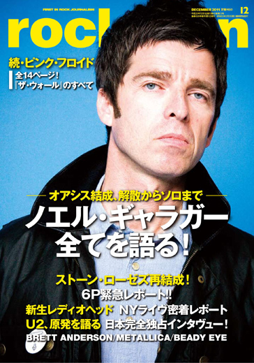 rockin'on 2011年12月号