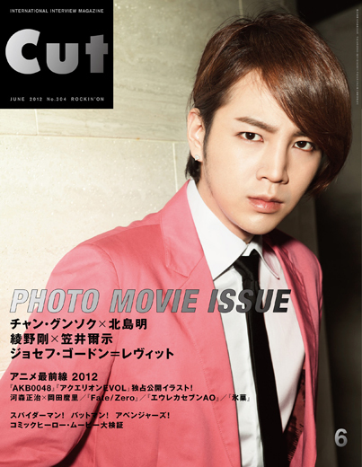 CUT 2012年6月号