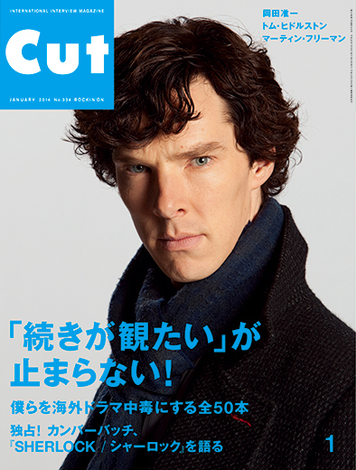 CUT 2014年1月号