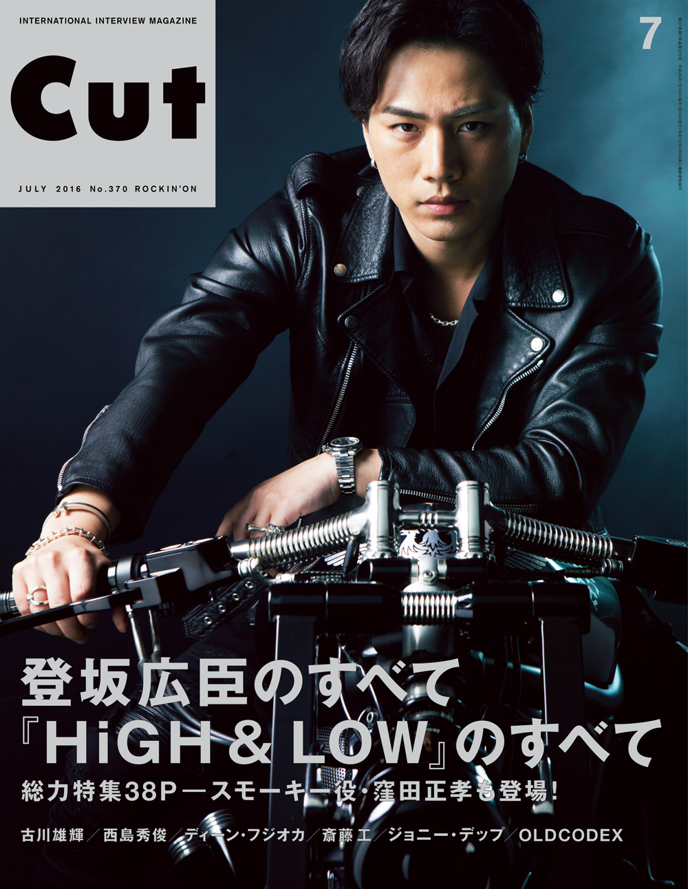 CUT 2016年7月号