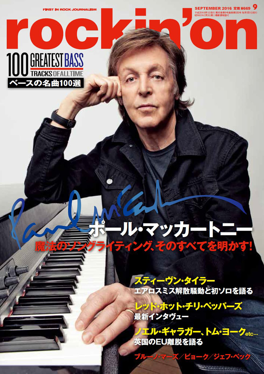 rockin'on 2016年9月号