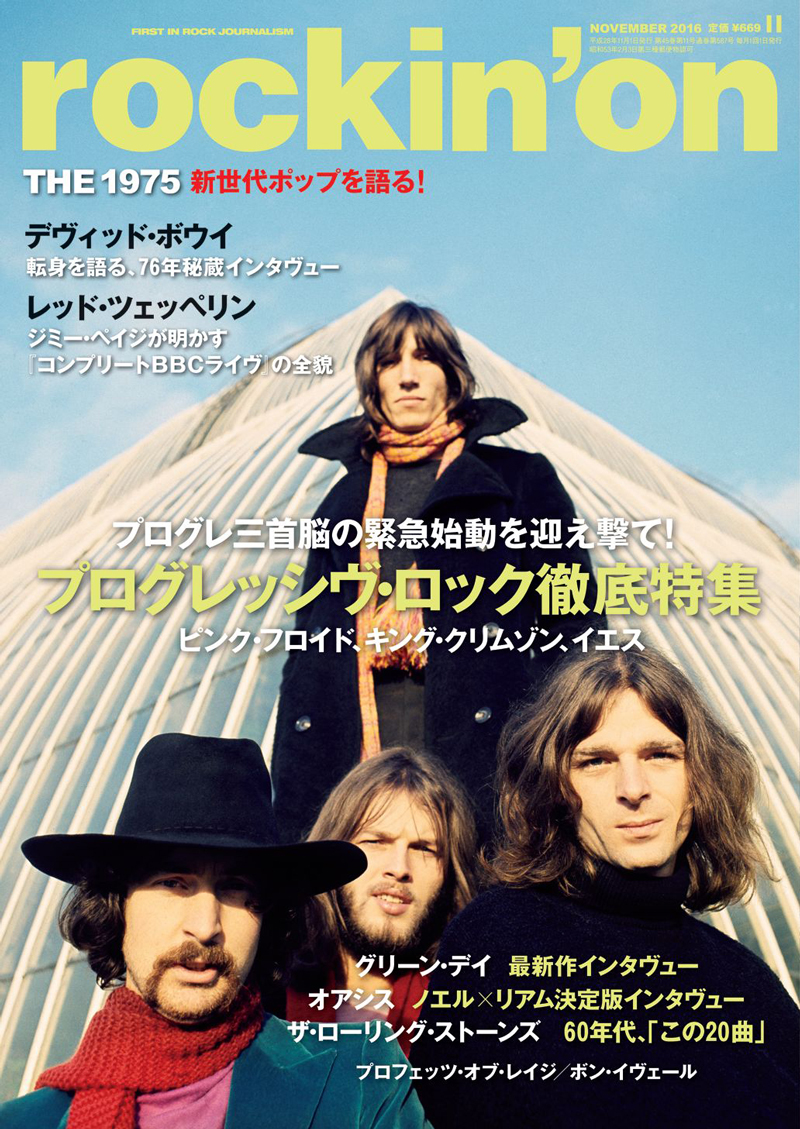 rockin'on 2016年11月号