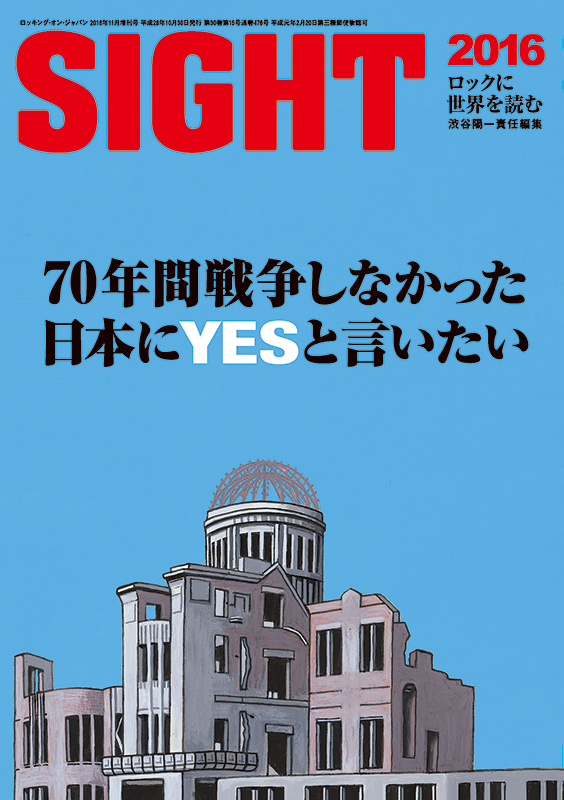 SIGHT 64号