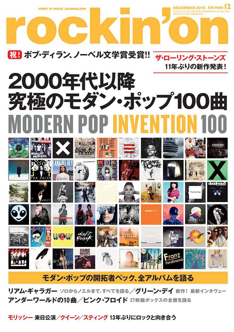 rockin'on 2016年12月号