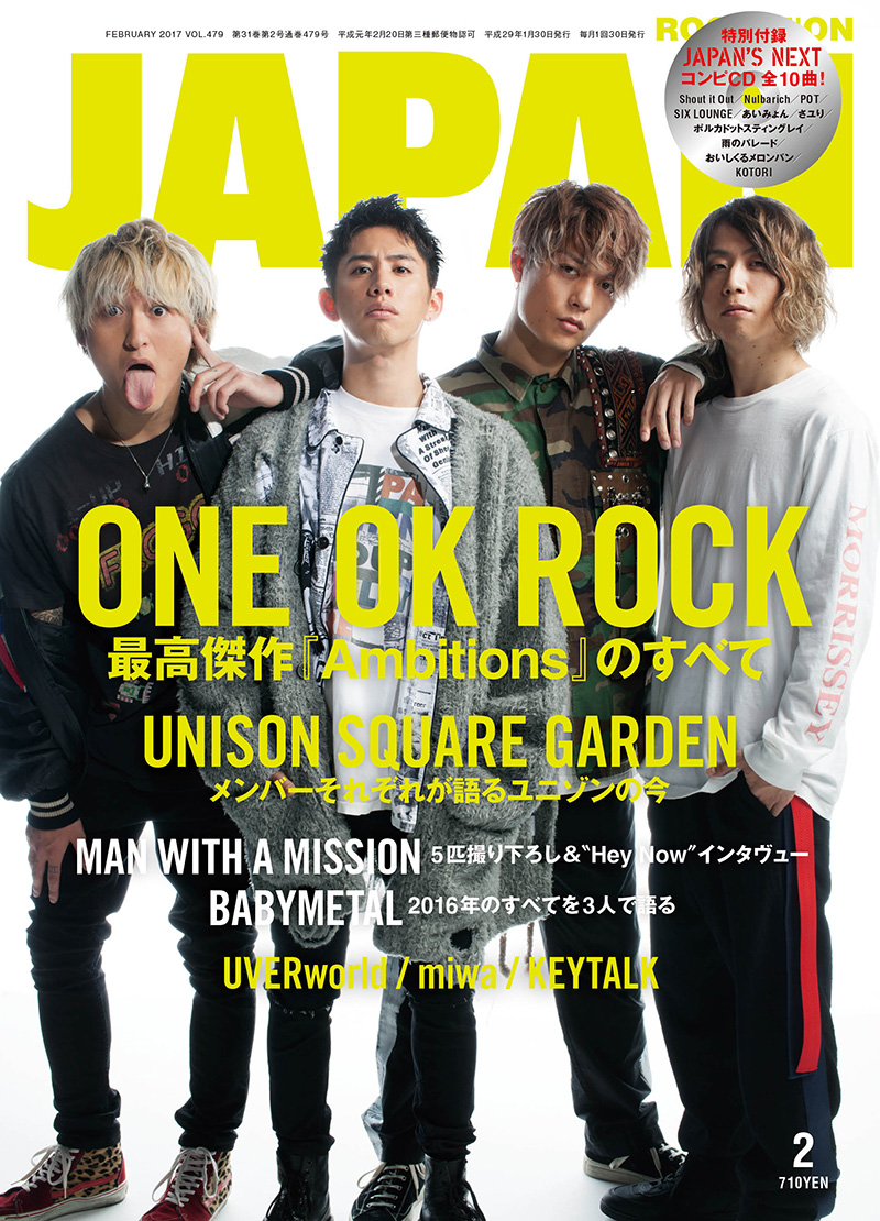 ROCKIN'ON JAPAN 2017年2月号