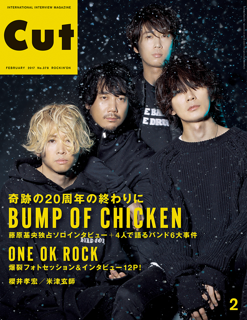 CUT 2017年2月号