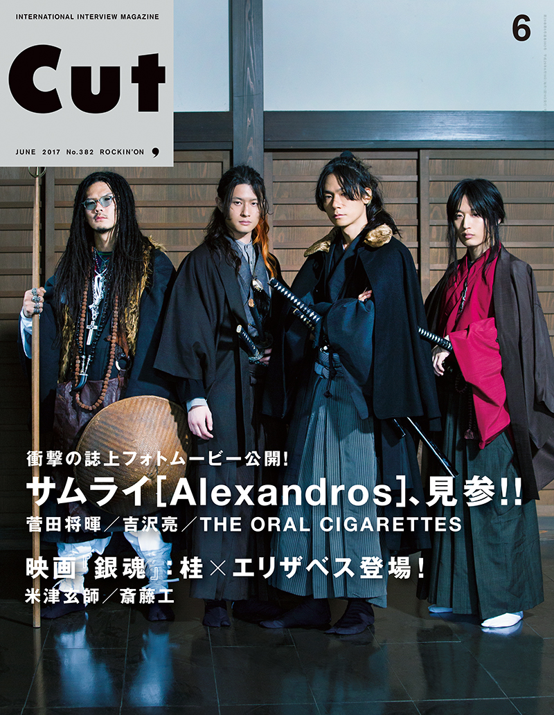 CUT 2017年6月号