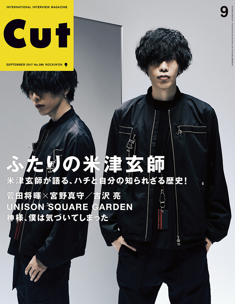 CUT 2017年9月号