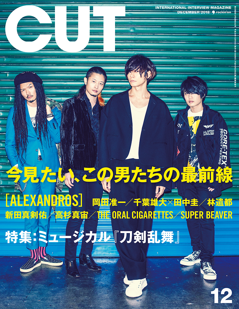 CUT 2018年12月号