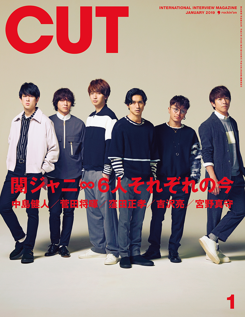 CUT 2019年1月号