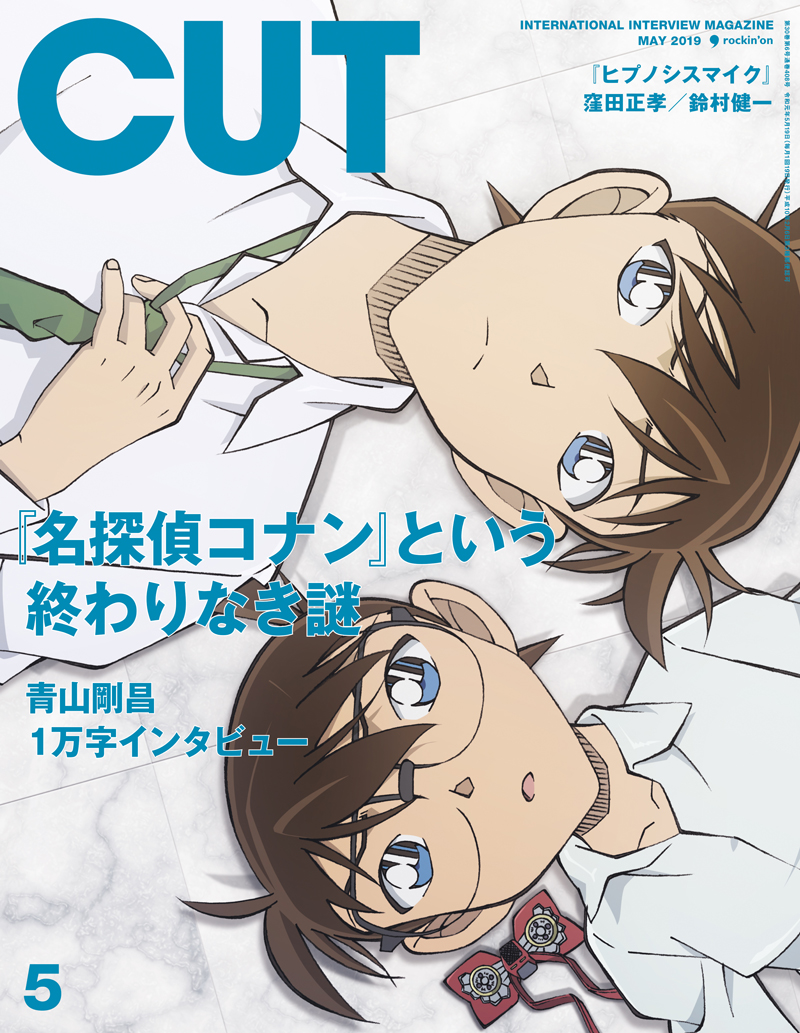 2019年　Cut　[雑誌]/ロッキング・オン-　カット　05月号