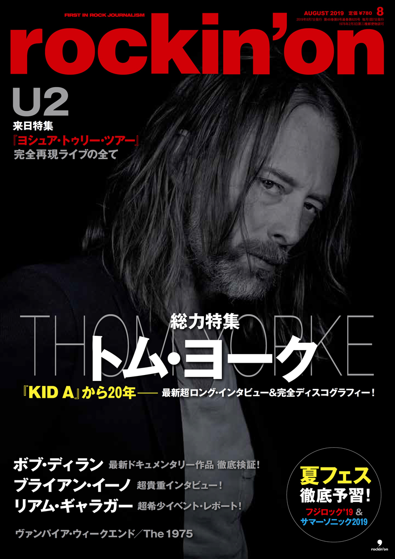 rockin'on 2019年8月号