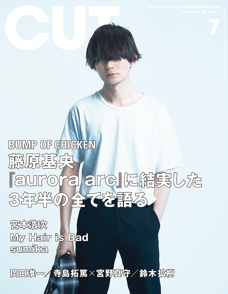 CUT 2019年7月号