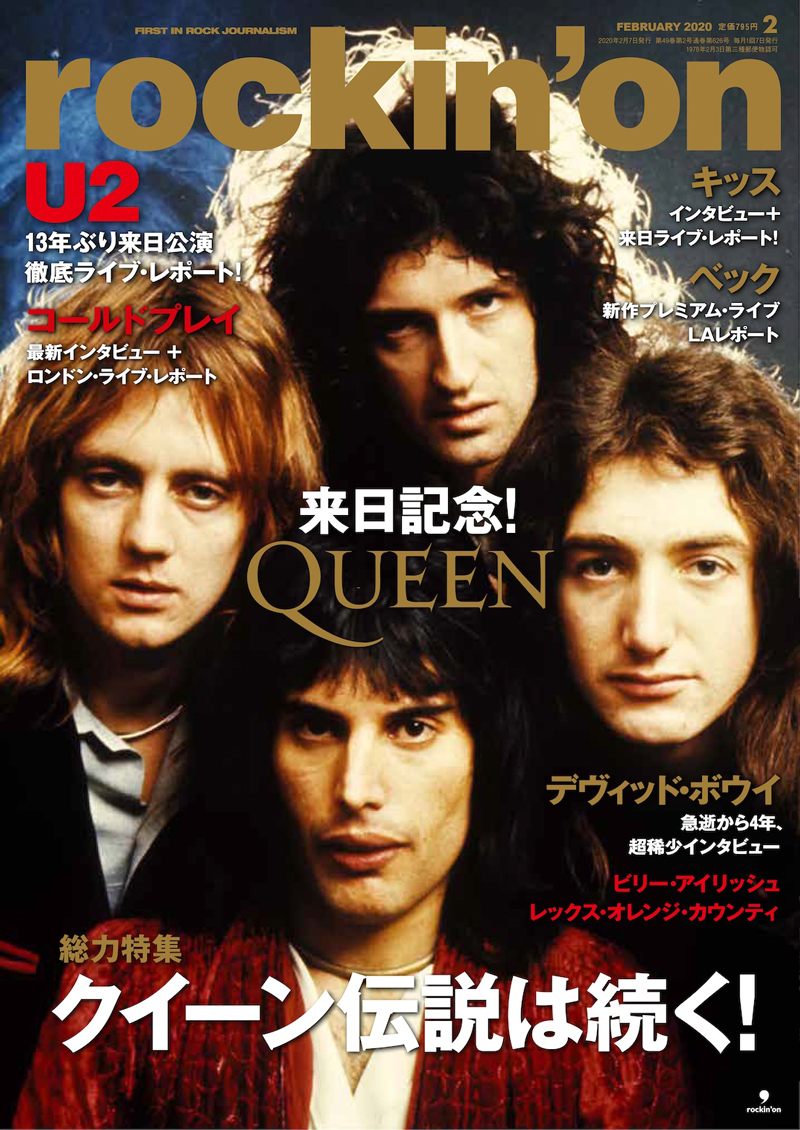 rockin'on 2020年2月号