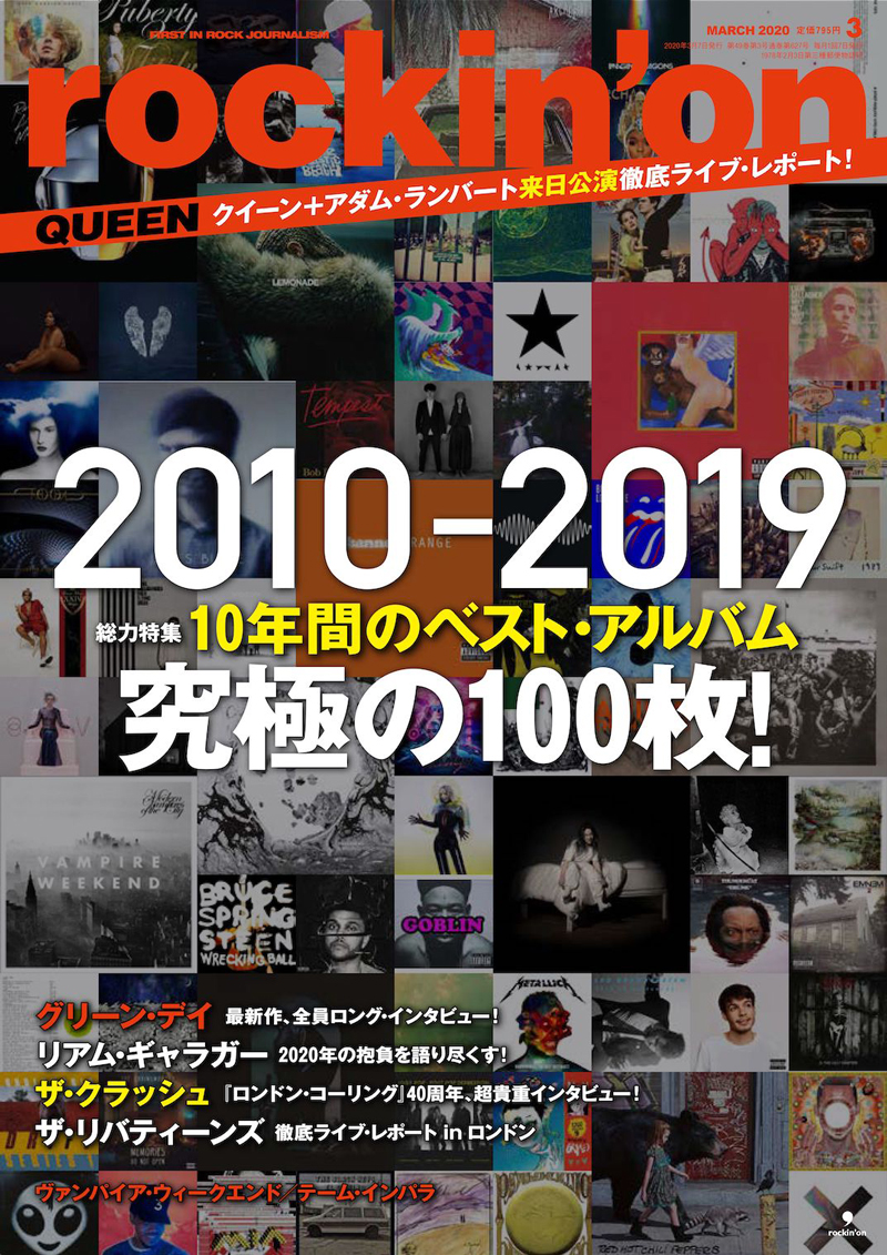 rockin'on 2020年3月号