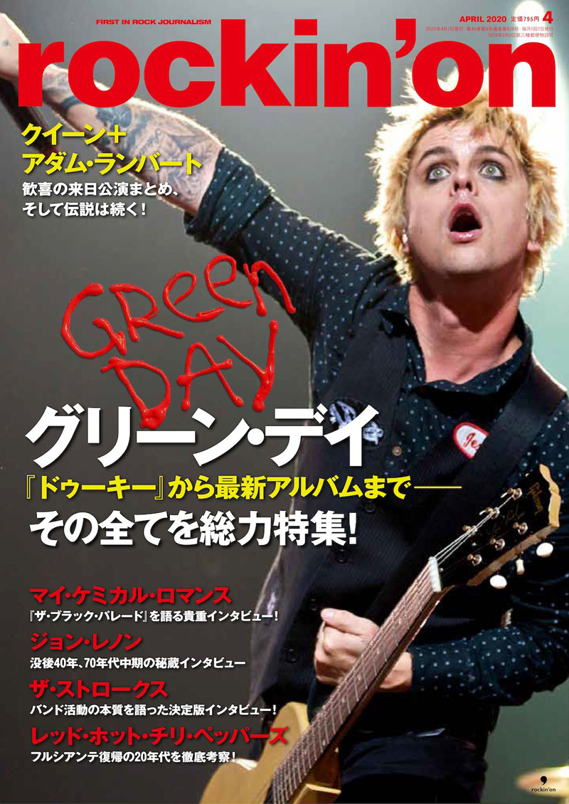 rockin'on 2020年4月号