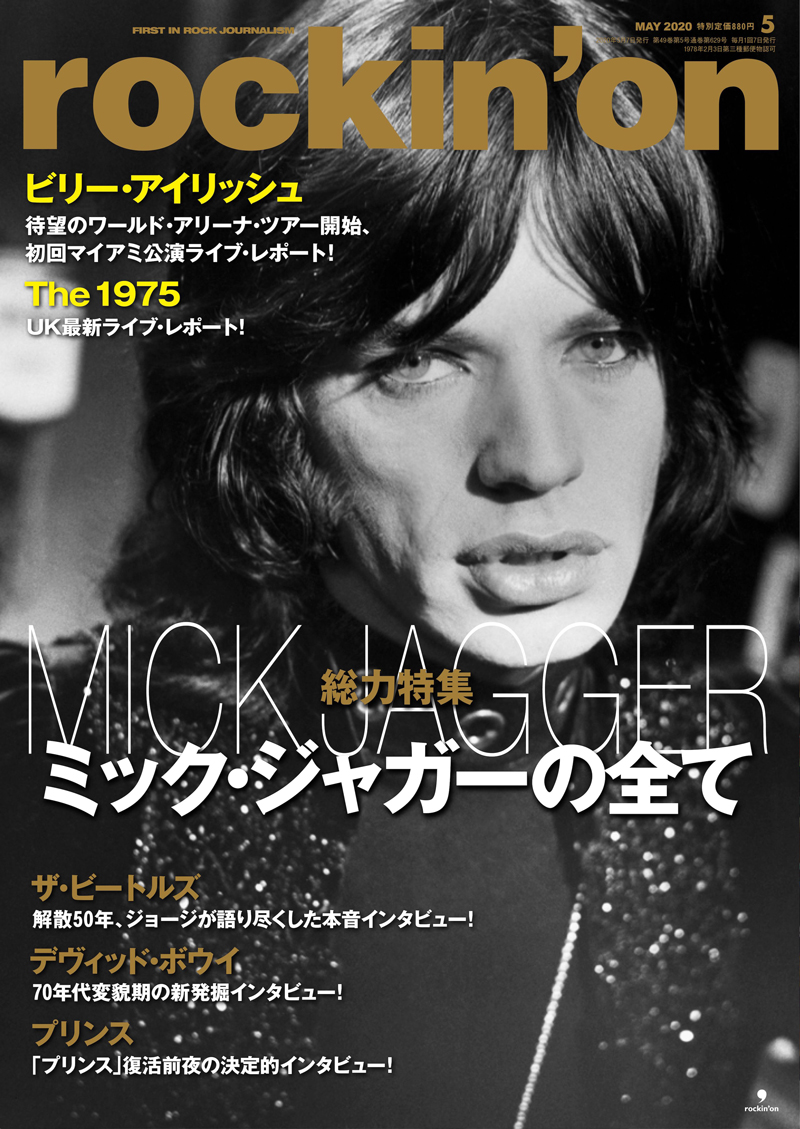 rockin'on 2020年5月号