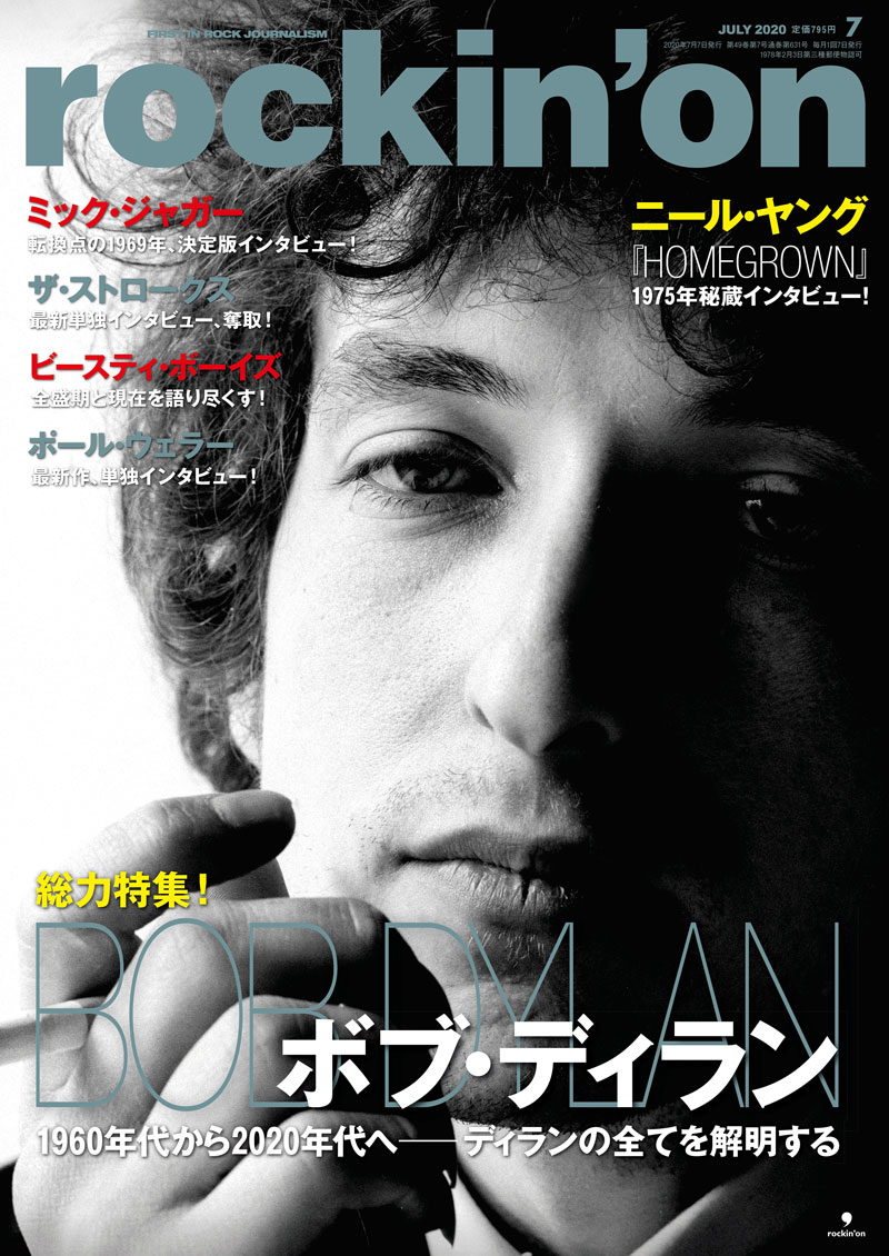 rockin'on 2020年7月号