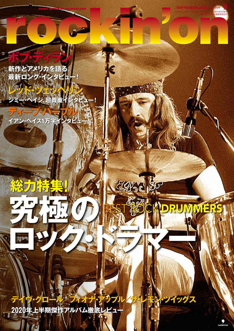 rockin'on 2020年9月号