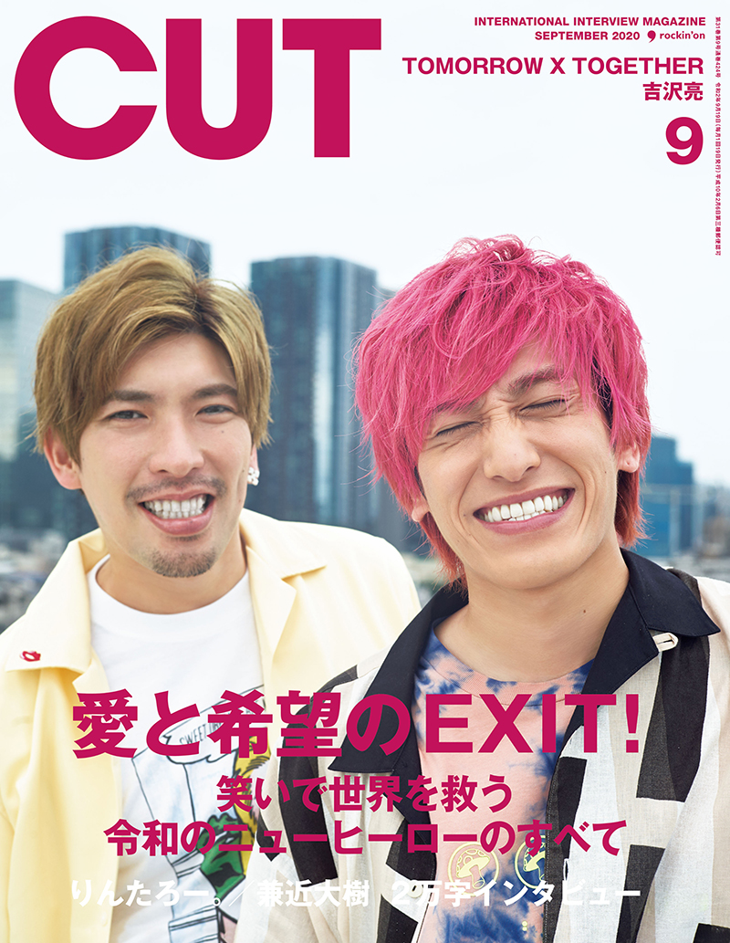 CUT 2020年9月号