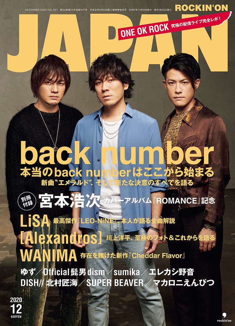 ROCKIN'ON JAPAN 2020年12月号