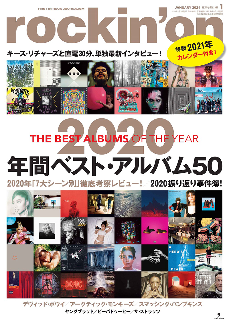 rockin'on 2021年1月号