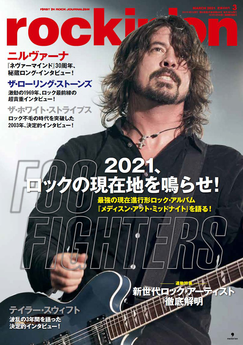 rockin'on 2021年3月号