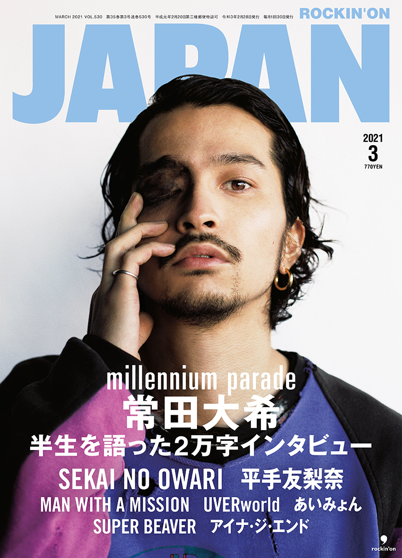 ROCKIN'ON JAPAN 2021年3月号