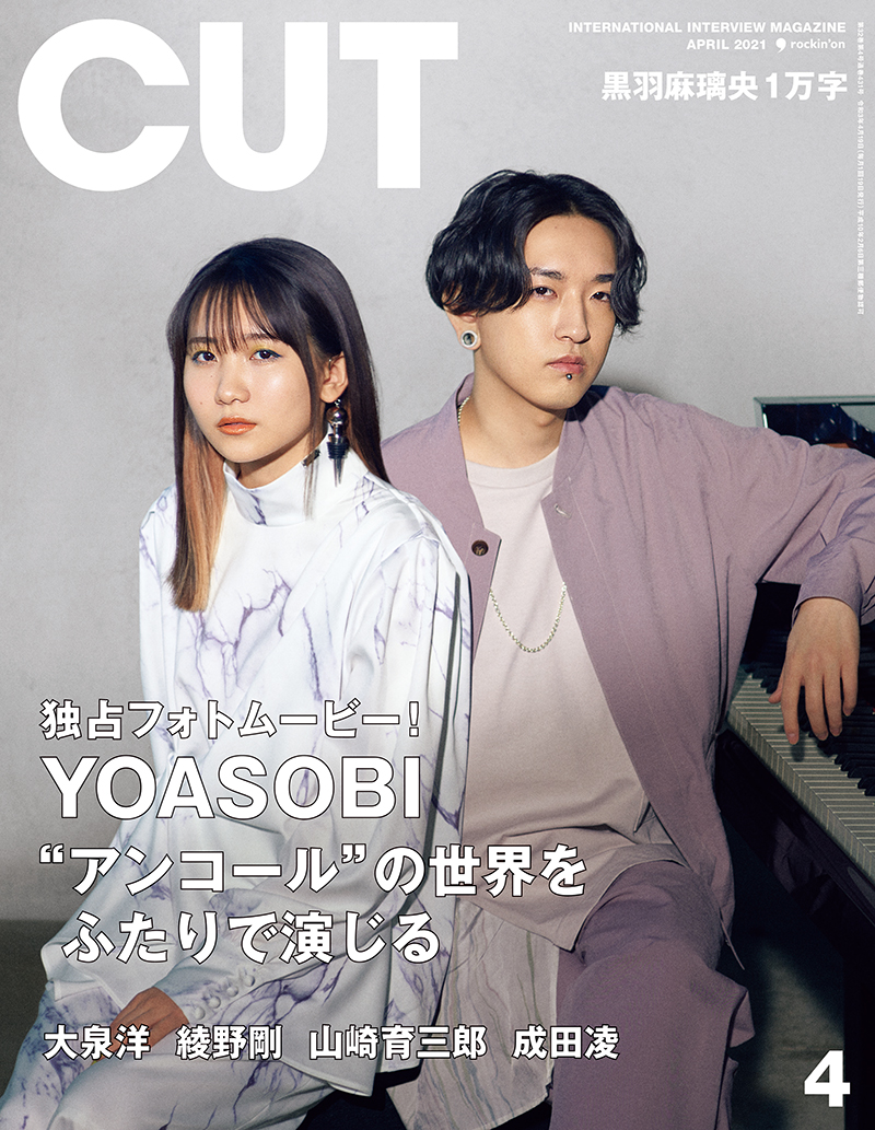 CUT 2021年4月号