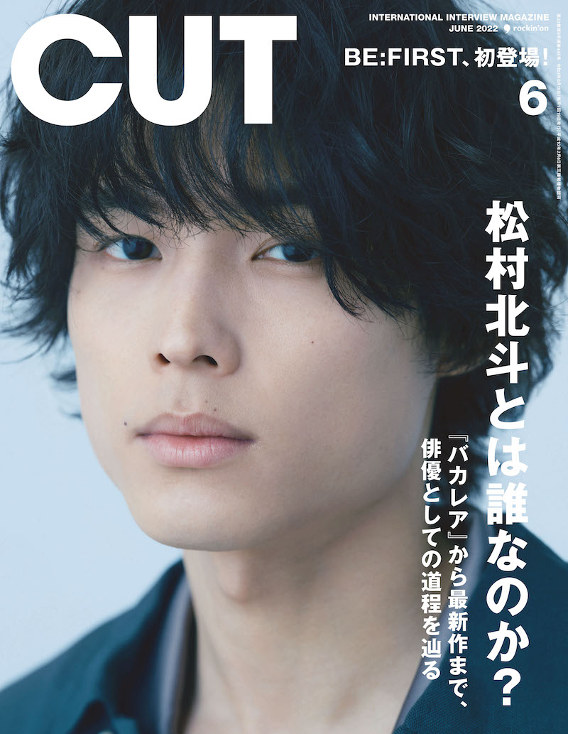 CUT 2022年6月号 | CUT | 出版 | 事業内容 | ロッキング・オン ...