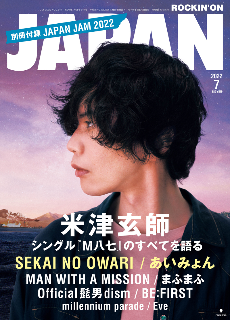 ROCKIN'ON JAPAN 2019年3月号 | ROCKIN'ON JAPAN | 出版 | 事業内容 | ロッキング・オン・グループ  (rockin'on group)