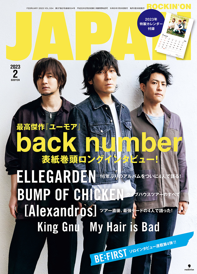 ROCKIN'ON JAPAN 63冊セット