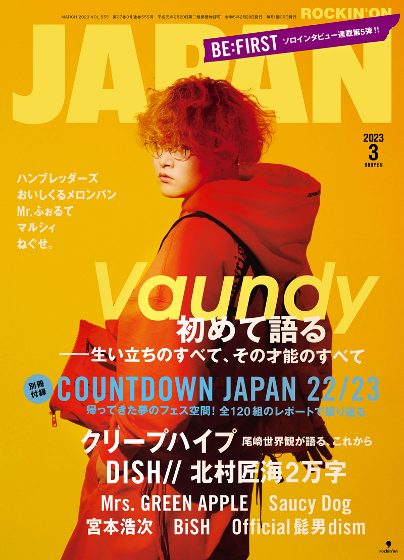 ROCKIN'ON JAPAN 2021年10月号 | ROCKIN'ON JAPAN | 出版 | 事業内容 ...