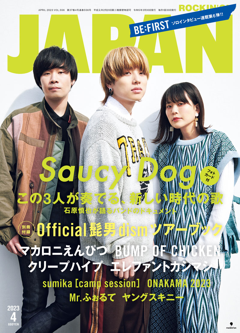 ROCKIN'ON JAPAN 2021年1月号 | ROCKIN'ON JAPAN | 出版 | 事業内容 ...
