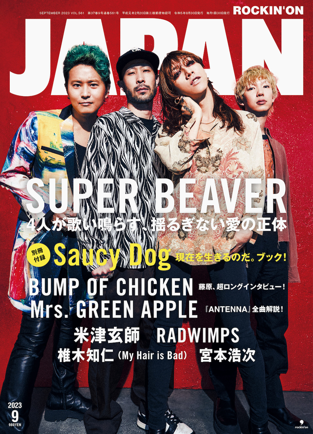 ROCKIN'ON JAPAN 2023年9月号 | ROCKIN'ON JAPAN | 出版 | 事業内容 ...