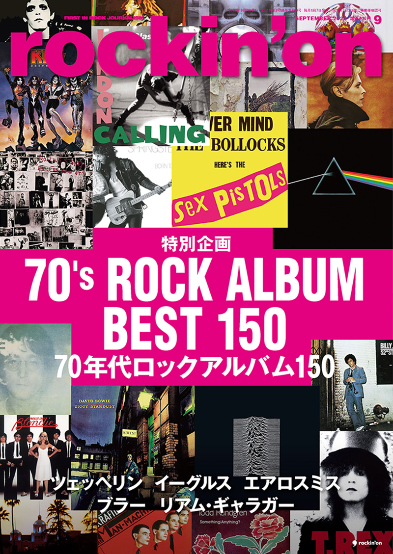 rockin'on 2020年6月号 | rockin'on | 出版 | 事業内容 | ロッキング