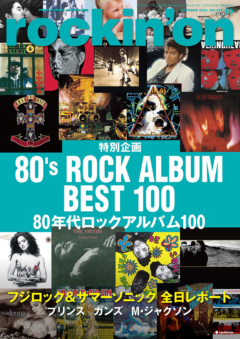 rockin'on 2020年6月号 | rockin'on | 出版 | 事業内容 | ロッキング