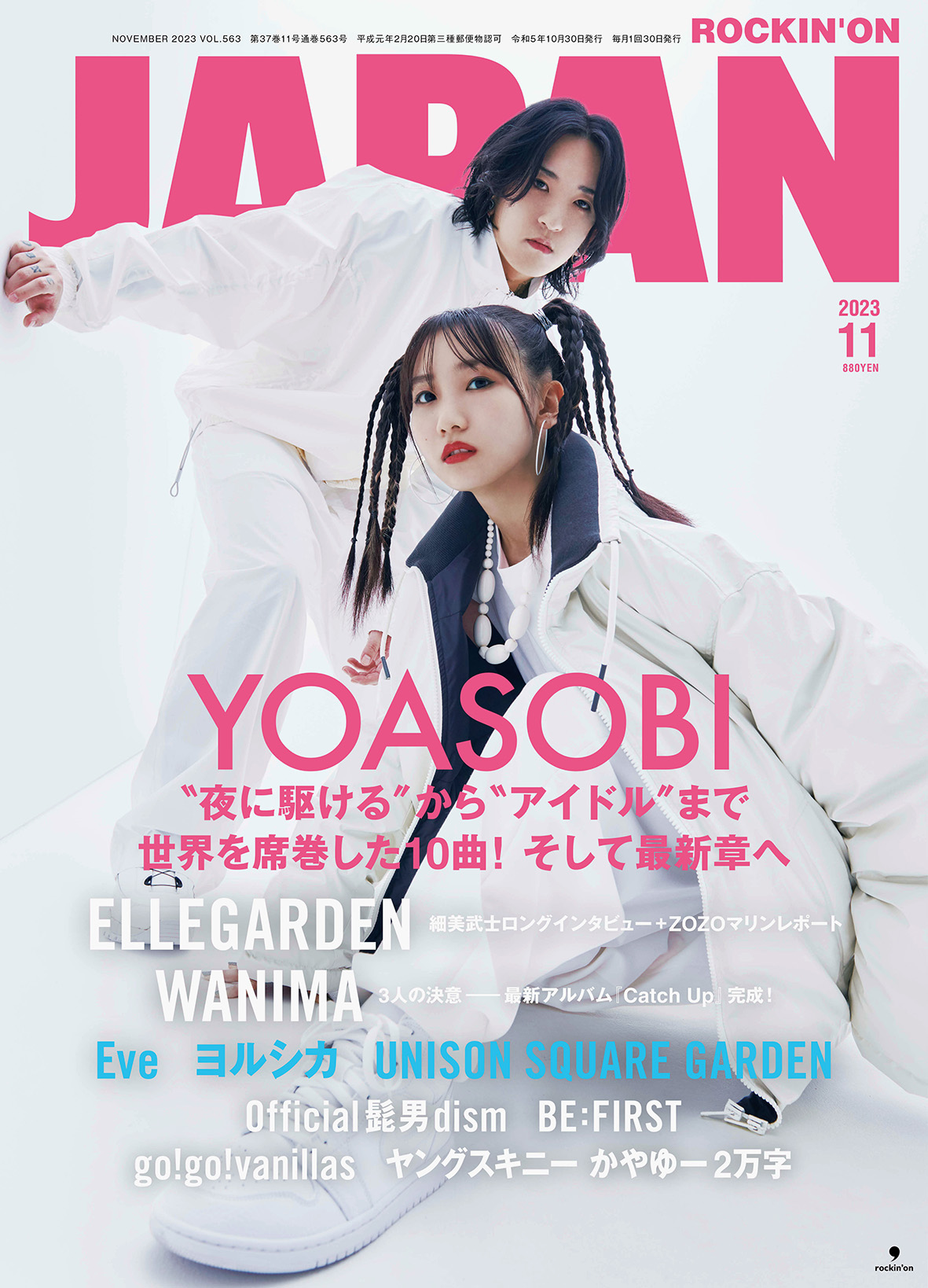 ROCKIN'ON JAPAN 2023年2月号 | ROCKIN'ON JAPAN | 出版 | 事業内容