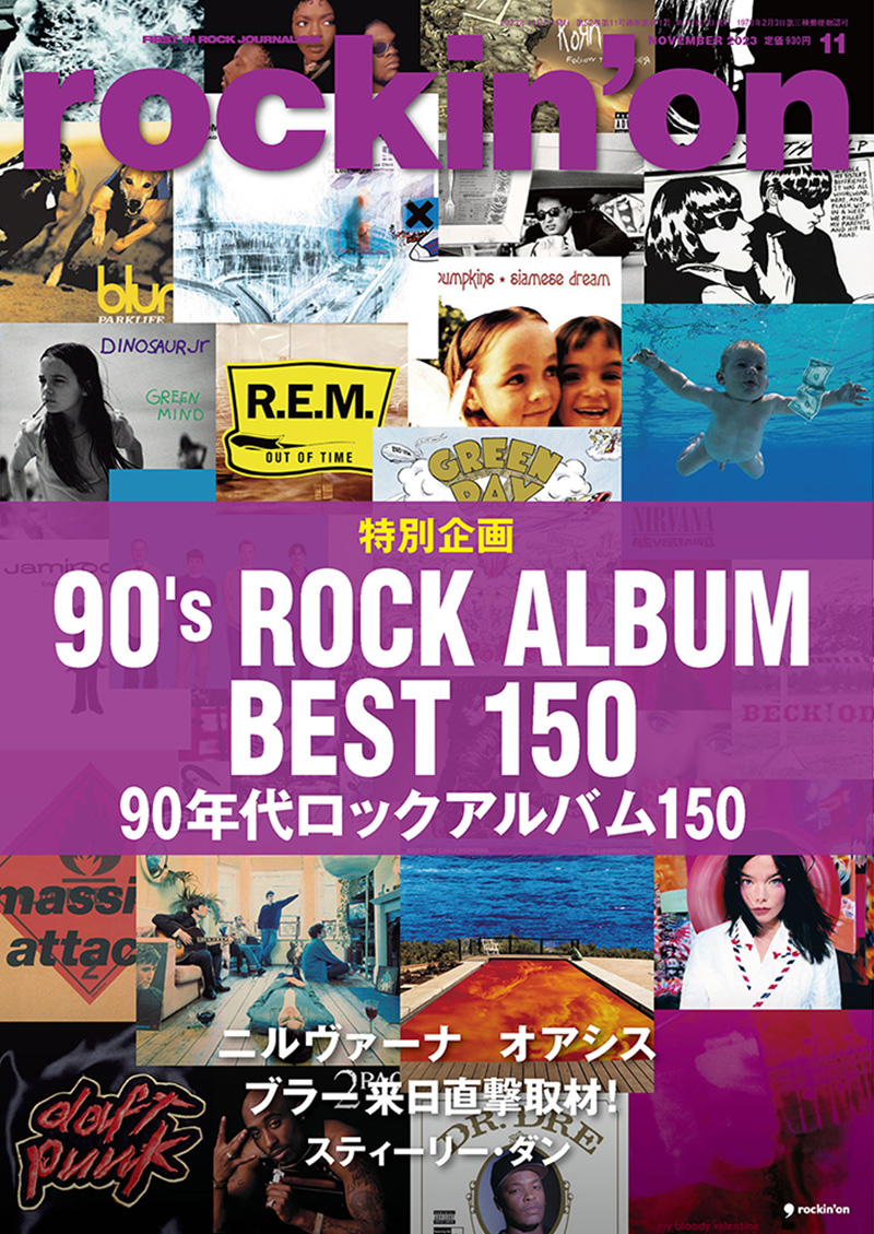 rockin'on 2020年6月号 | rockin'on | 出版 | 事業内容 | ロッキング